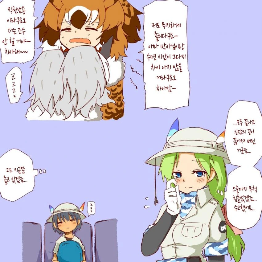 [케모노 프렌즈]ㅇㄴㅅㅌ 박사님4.manhwa - 이미지 31