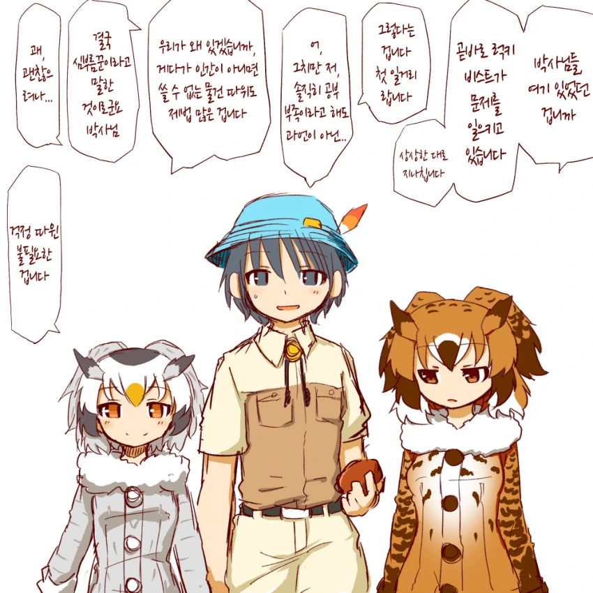 [케모노 프렌즈]ㅇㄴㅅㅌ 박사님4.manhwa - 이미지 37