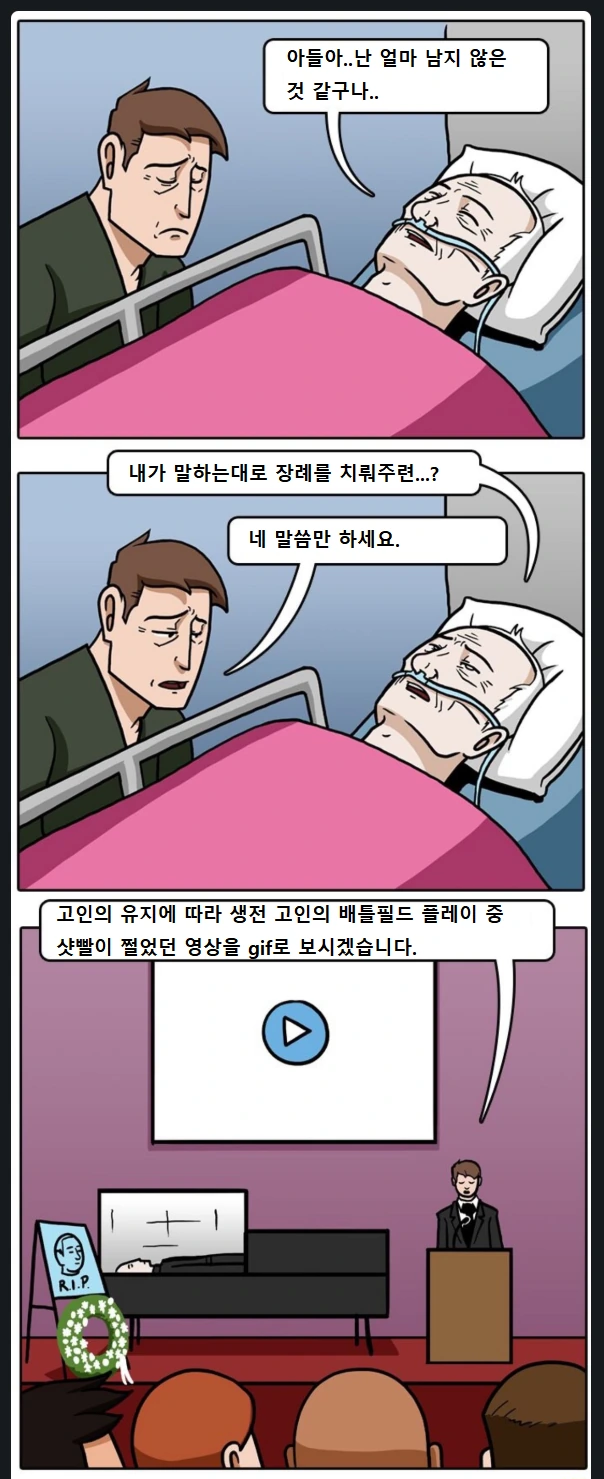 의외로 원본엔 한컷이 더 있던 만화.manga