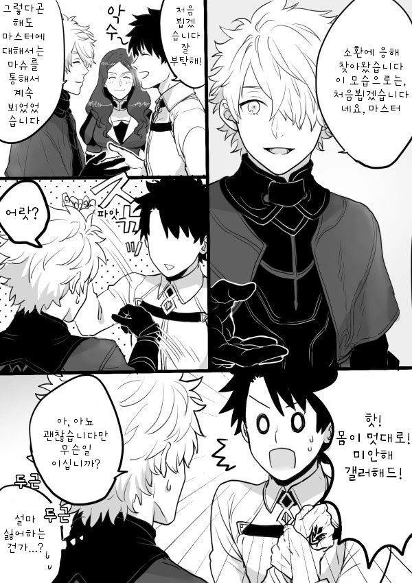[말딸] 더운날 개드립치는 루돌프 회장.manhwa 이미지 7