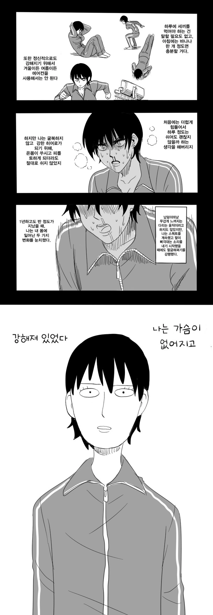 원펀맨 ts버전.manhwa