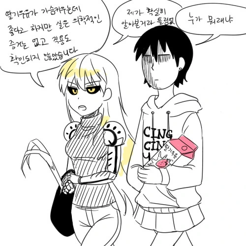 원펀맨 ts버전.manhwa - 이미지 2