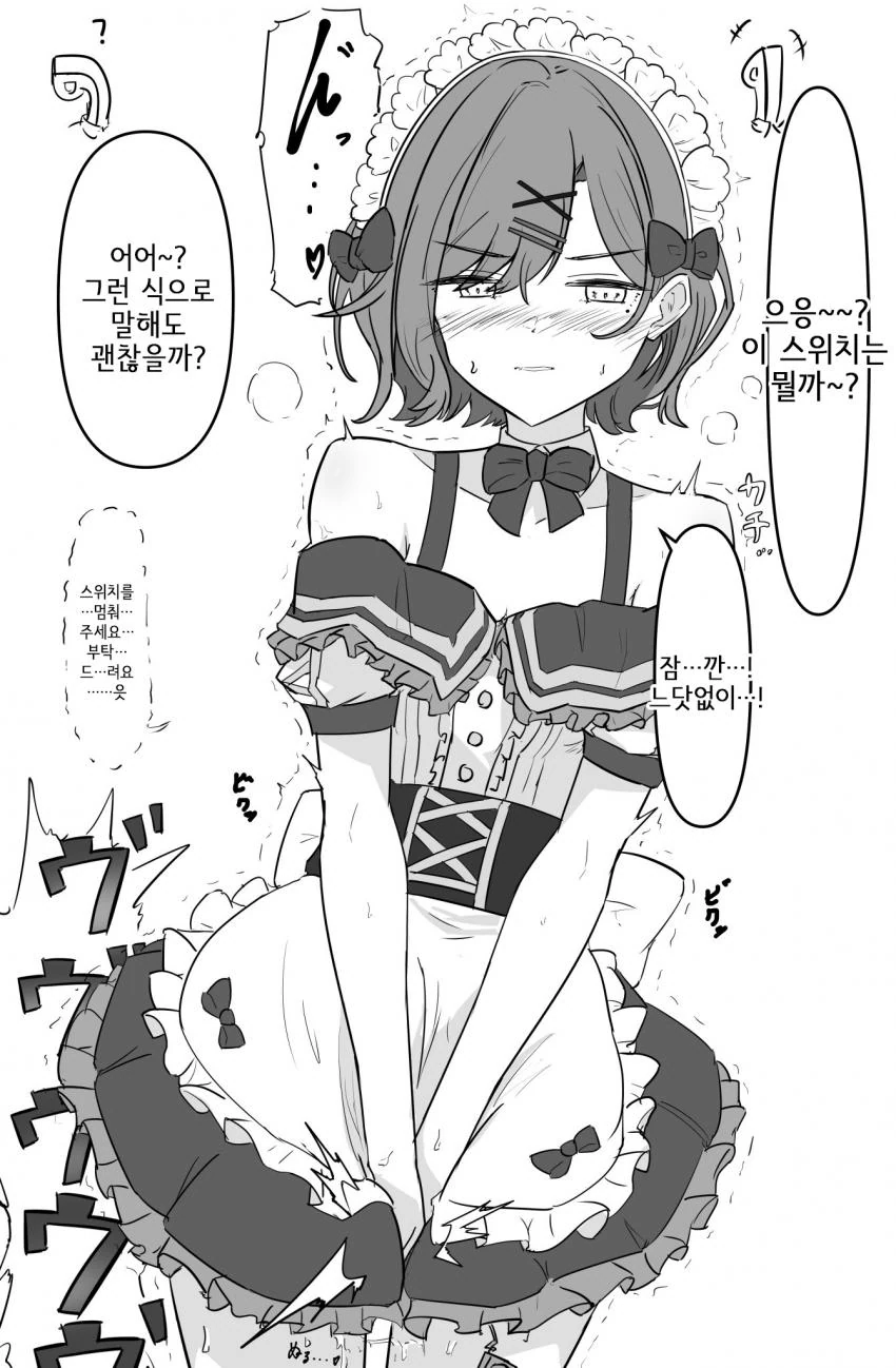 @) 메이드교육 마스터 마도카.manga