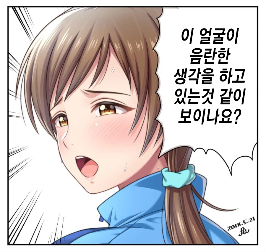 친누나를 극혐하는 남동생.manga - 이미지 2