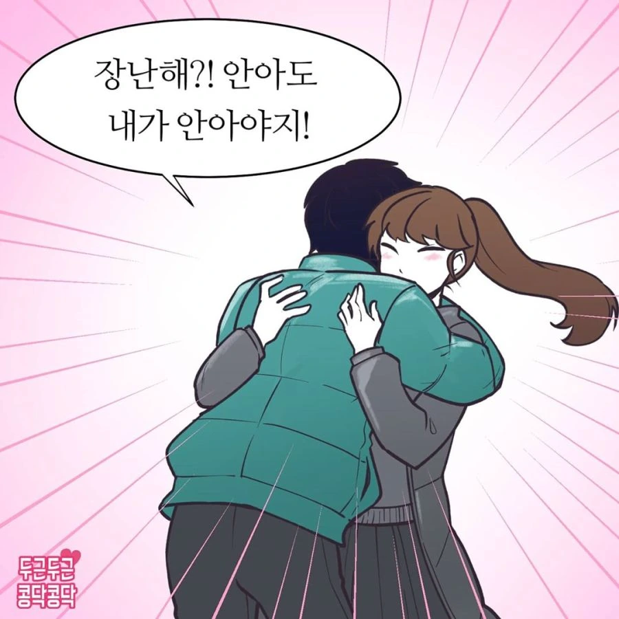 남녀공학 출신들은 공감한다는.manhwa - 이미지 4