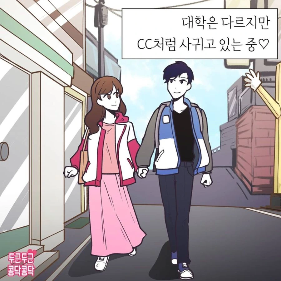 남녀공학 출신들은 공감한다는.manhwa - 이미지 6