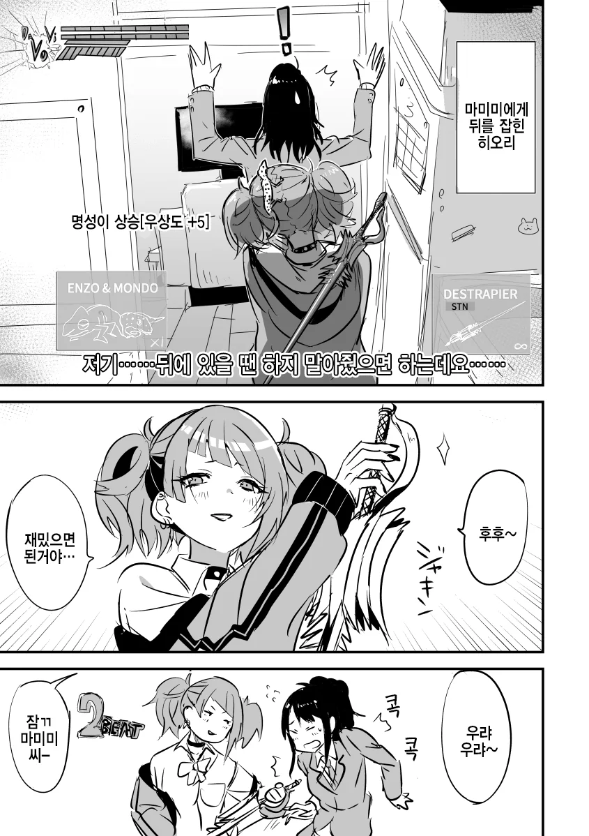 @) ㅈㄲㅈ드릴 마스터 히오리.manga