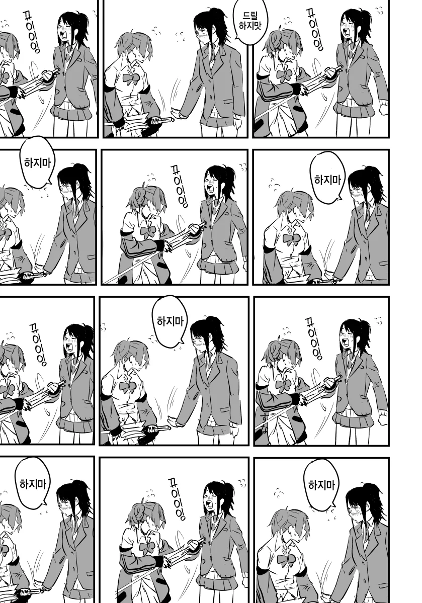 @) ㅈㄲㅈ드릴 마스터 히오리.manga - 이미지 3