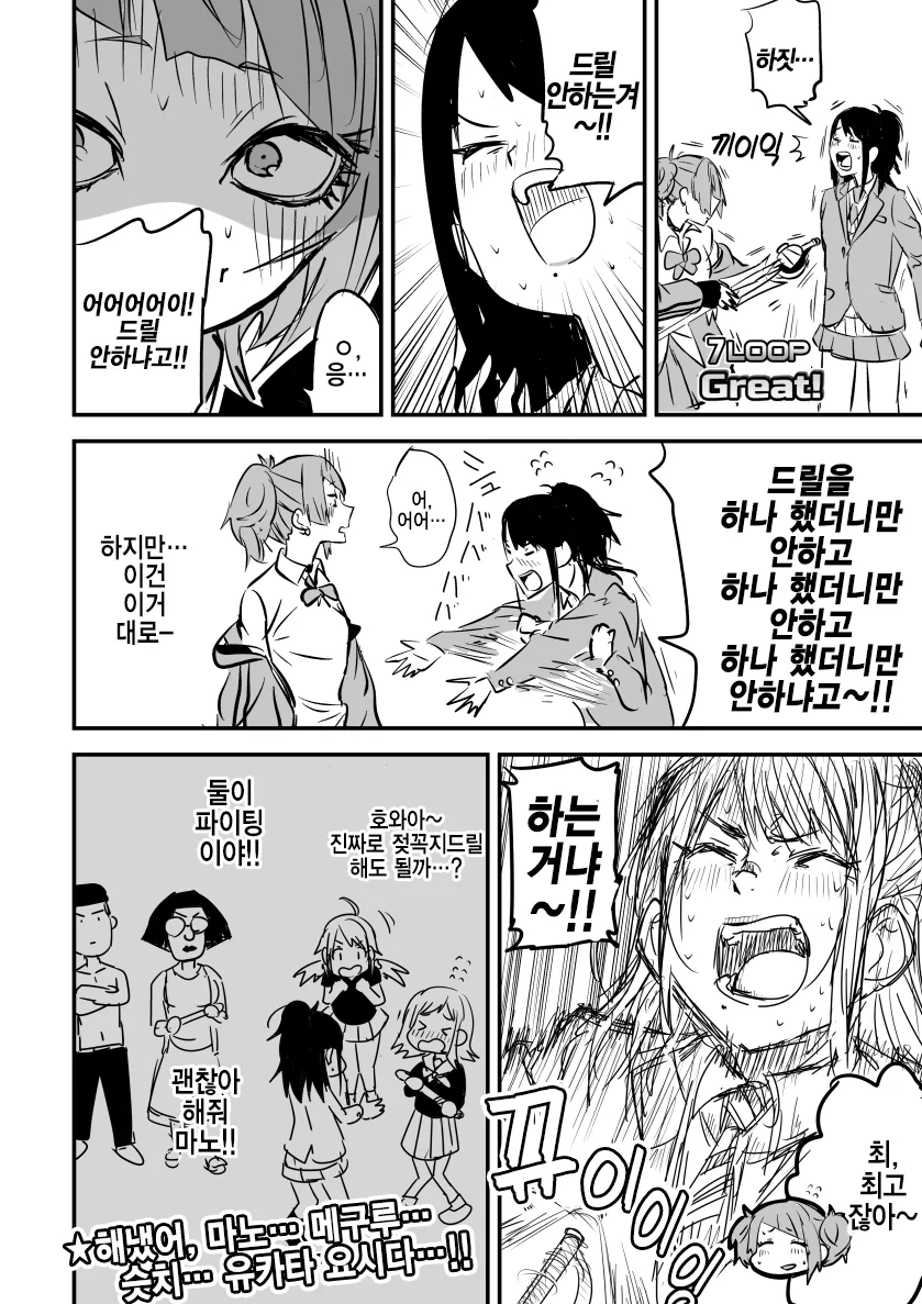 @) ㅈㄲㅈ드릴 마스터 히오리.manga - 이미지 4