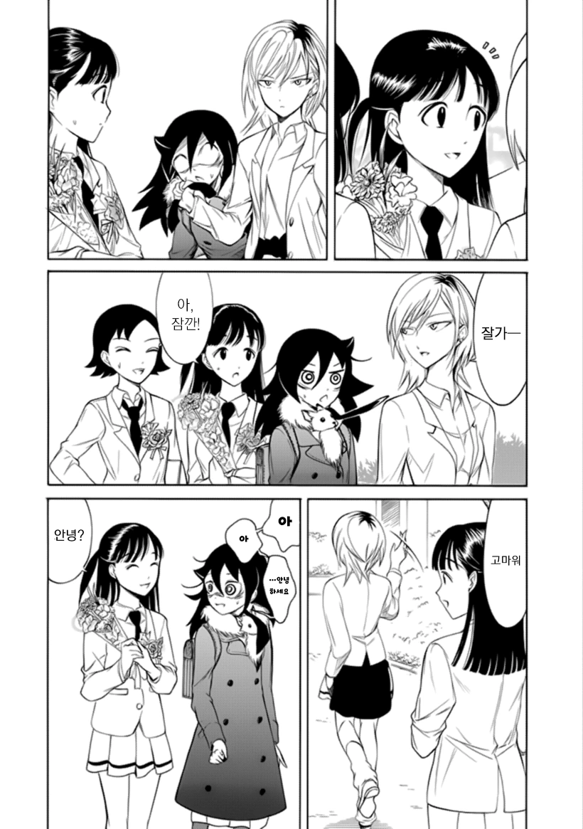 와타모테] 가장 눈물나게 감동적이었던 에피소드.manga - 이미지 4