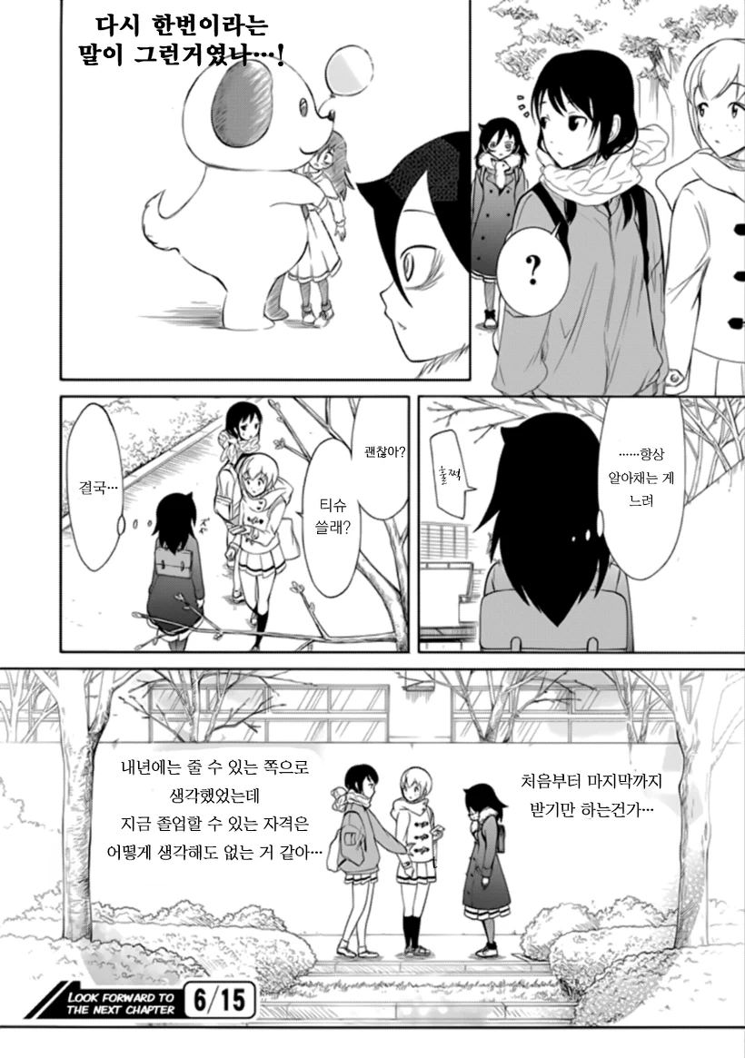 와타모테] 가장 눈물나게 감동적이었던 에피소드.manga - 이미지 8