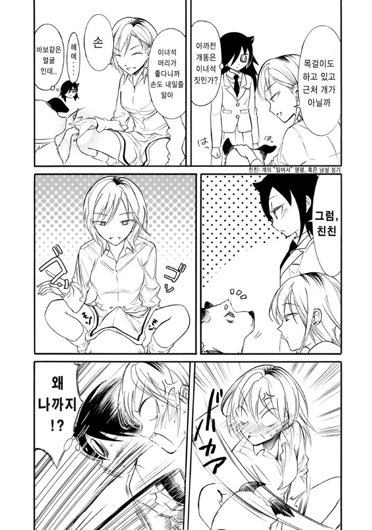와타모테] 가장 눈물나게 감동적이었던 에피소드.manga - 이미지 9