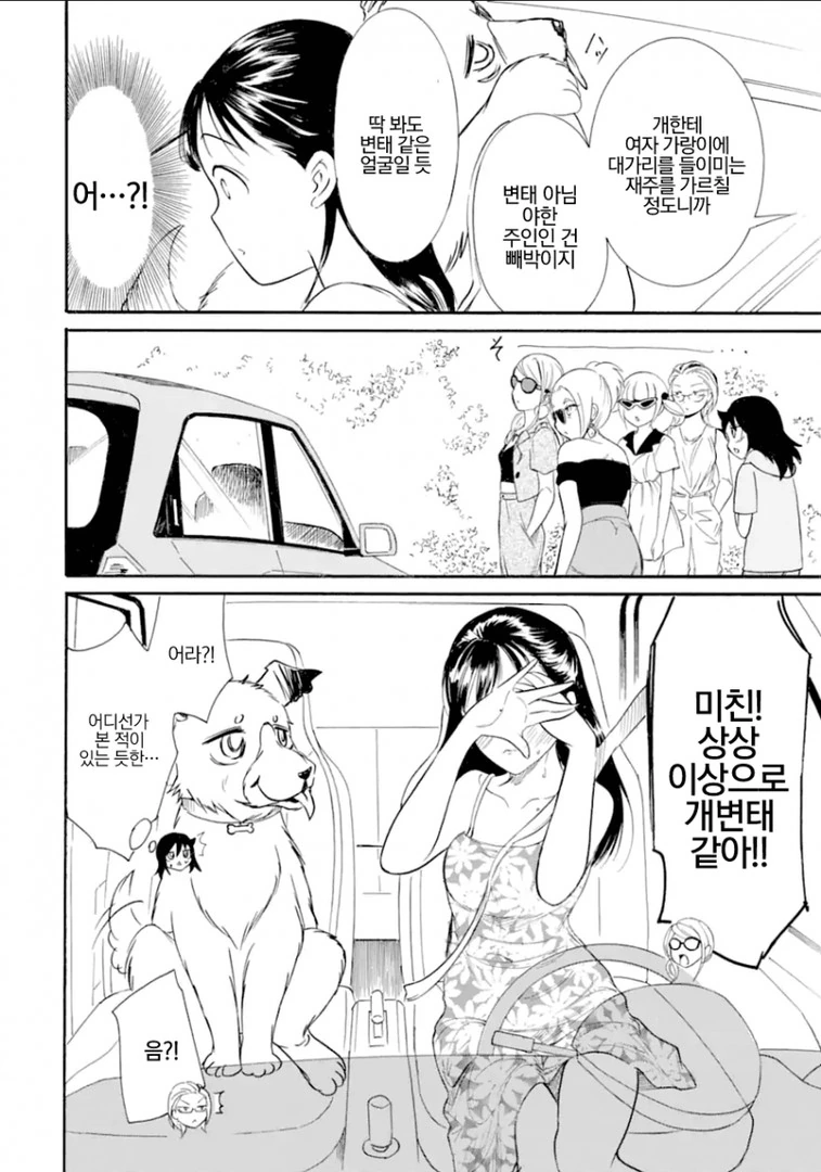 와타모테] 가장 눈물나게 감동적이었던 에피소드.manga - 이미지 11