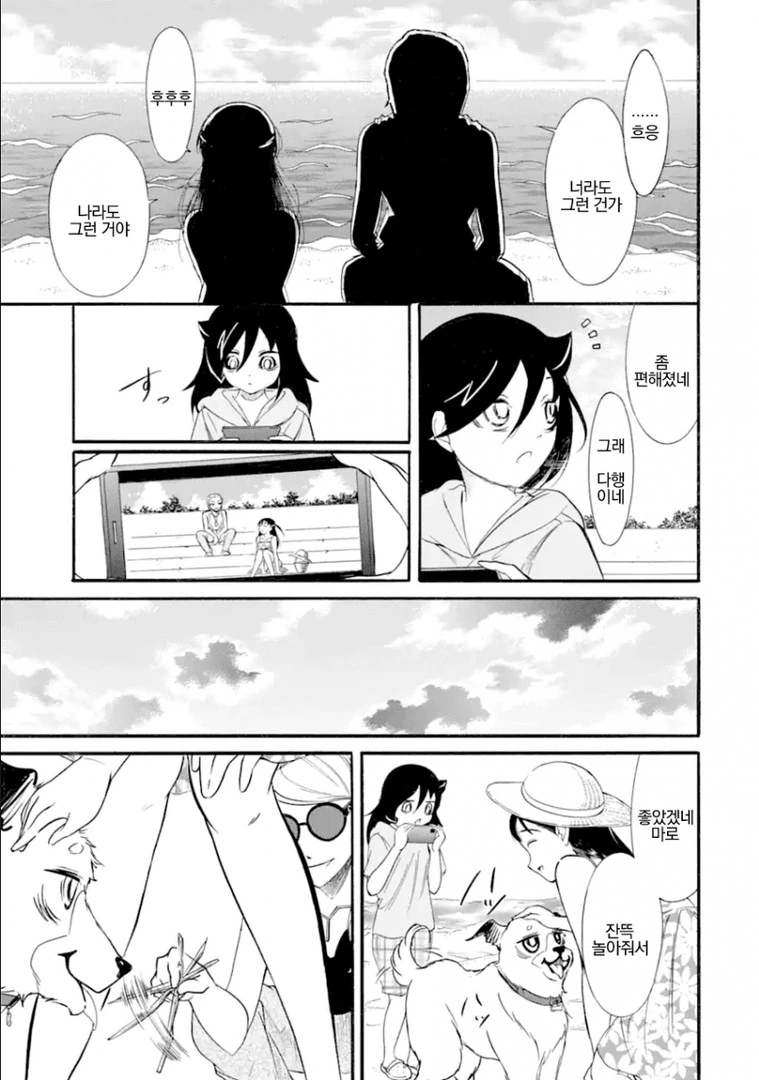 와타모테] 가장 눈물나게 감동적이었던 에피소드.manga - 이미지 12