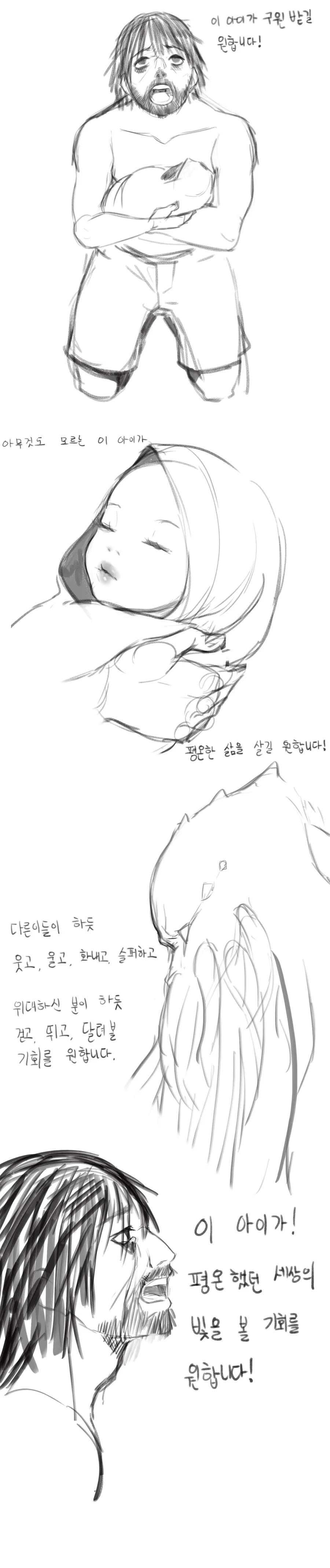크툴루 세계관의 일상 만화 - 이미지 7