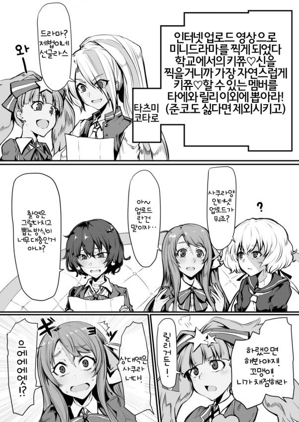 좀비가 좀비를 감염시키는 만화