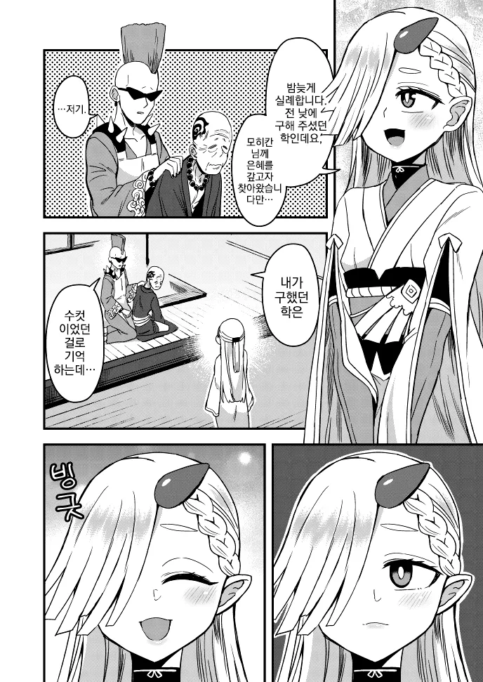 여장, 번역) 은혜 갚은 학.manga