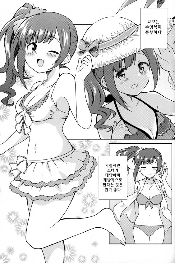 @) 핑첵스.manga3 - 이미지 5