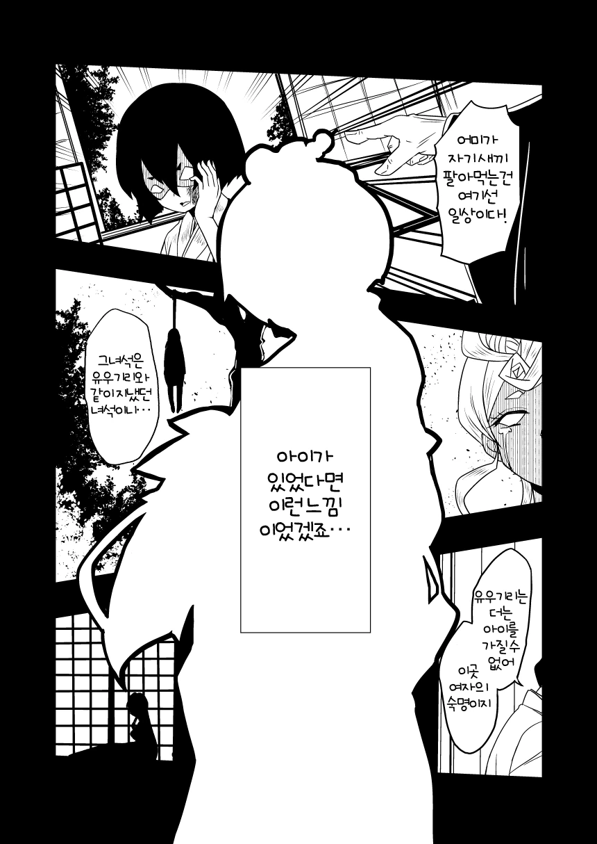 좀비랜드사가) 엄마가 된 유우기리.manga - 이미지 3