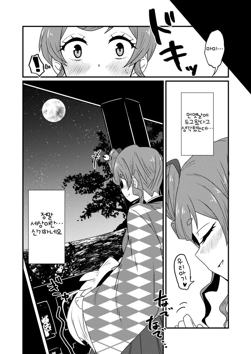 좀비랜드사가) 엄마가 된 유우기리.manga - 이미지 4