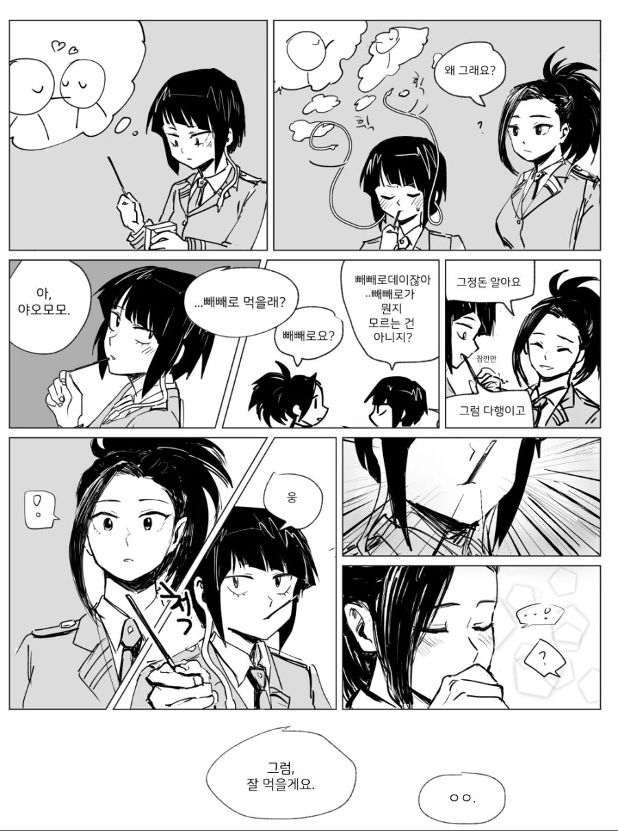 빼빼로 키스하는 여고생 백합 커플.manga