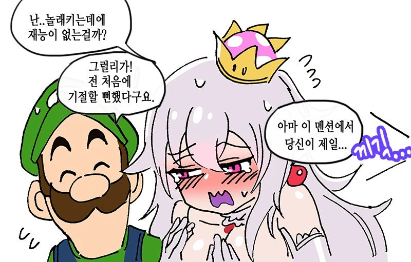 진짜 공포를 만나는 링크.Manga