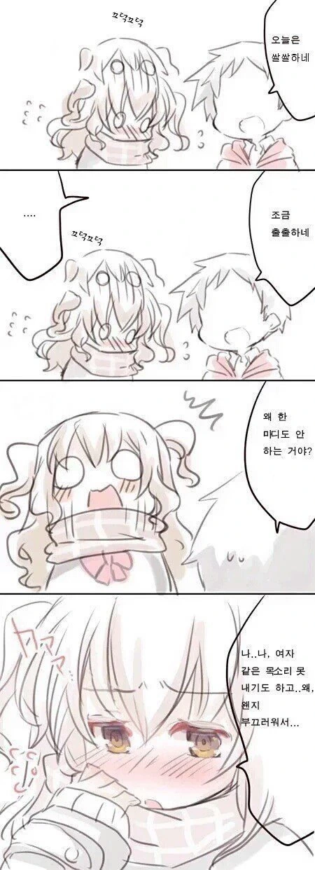 부끄럼 많은 아이랑 사귀는 만화