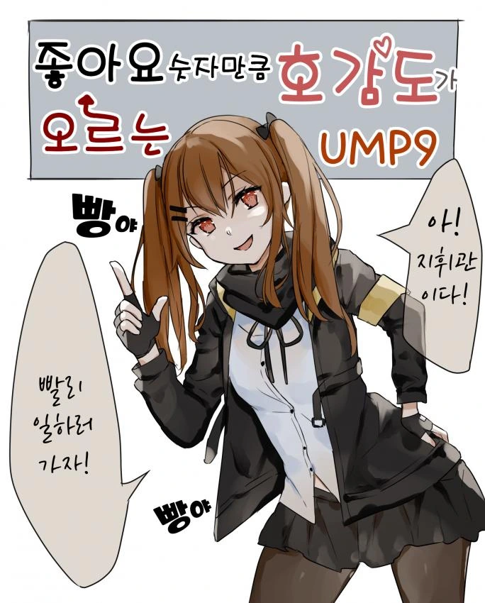 소꿉친구 머리 위에 숫자가 떠오르기 시작했다.manga 이미지 17
