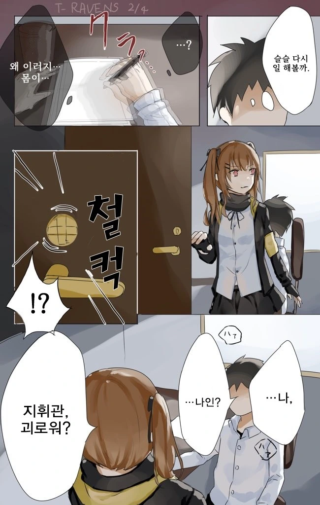 소녀전선)좋아요 숫자만큼 호감도 오르는 움뀨.manga - 이미지 3