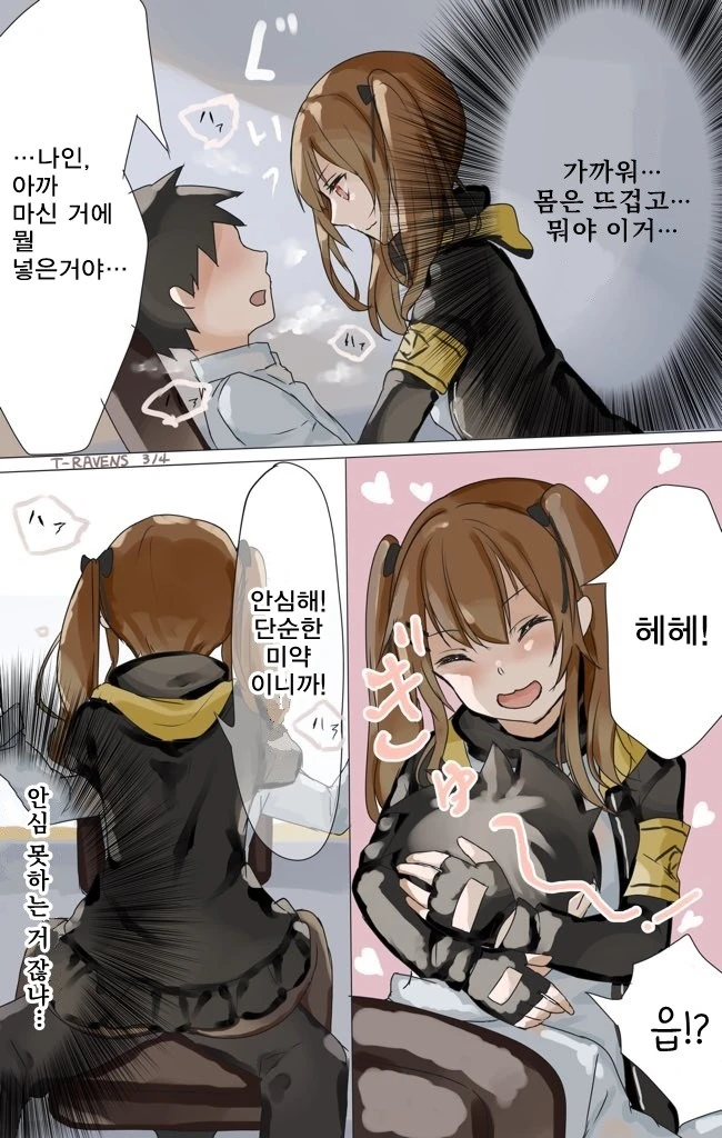 소녀전선)좋아요 숫자만큼 호감도 오르는 움뀨.manga - 이미지 4