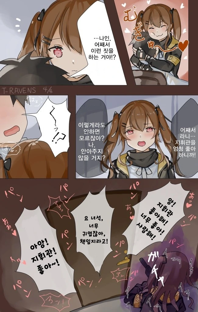 소녀전선)좋아요 숫자만큼 호감도 오르는 움뀨.manga - 이미지 5
