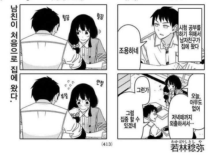여우가 유혹하는 만화 이미지 4