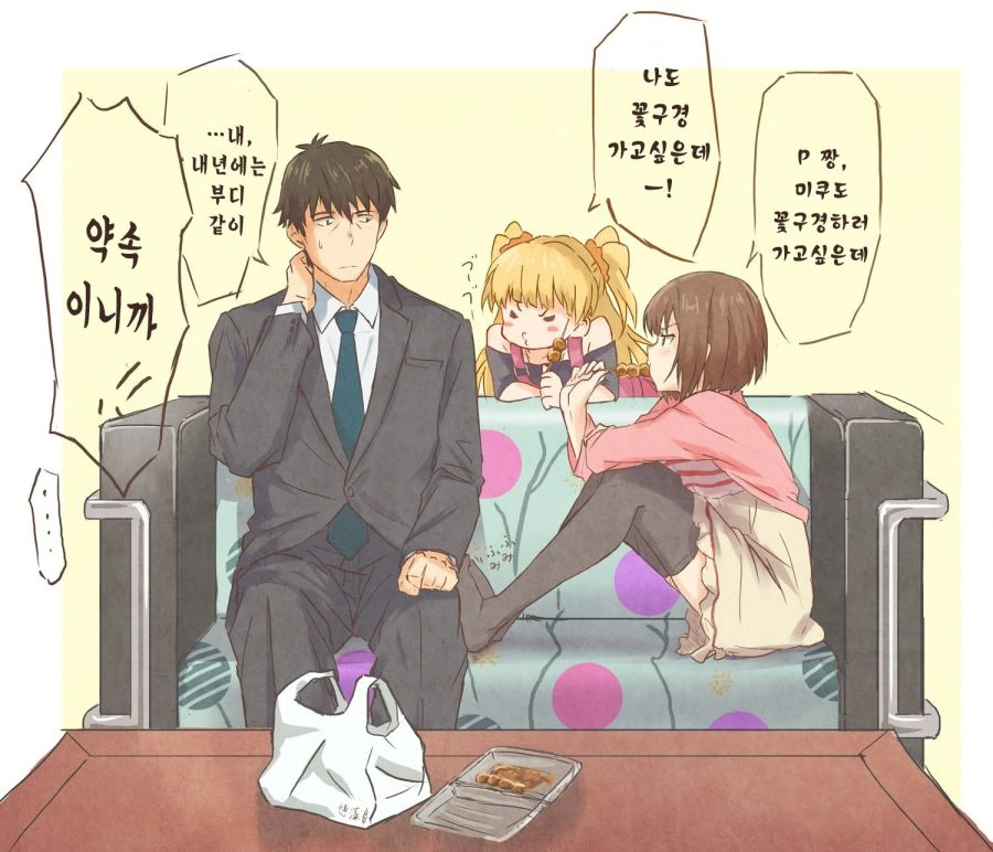 @) 타케P와 평범한 일상 Manhwa (약 스압) - 이미지 3