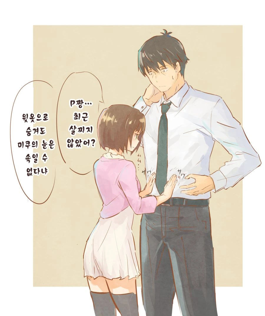 @) 타케P와 평범한 일상 Manhwa (약 스압) - 이미지 14