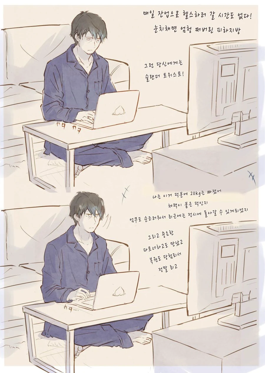 @) 타케P와 평범한 일상 Manhwa (약 스압) - 이미지 16