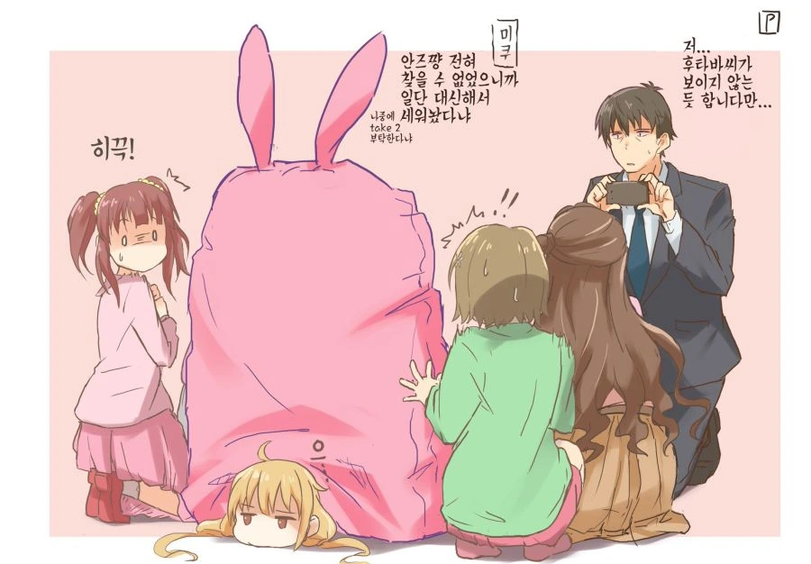 @) 타케P와 평범한 일상 Manhwa (약 스압) - 이미지 21
