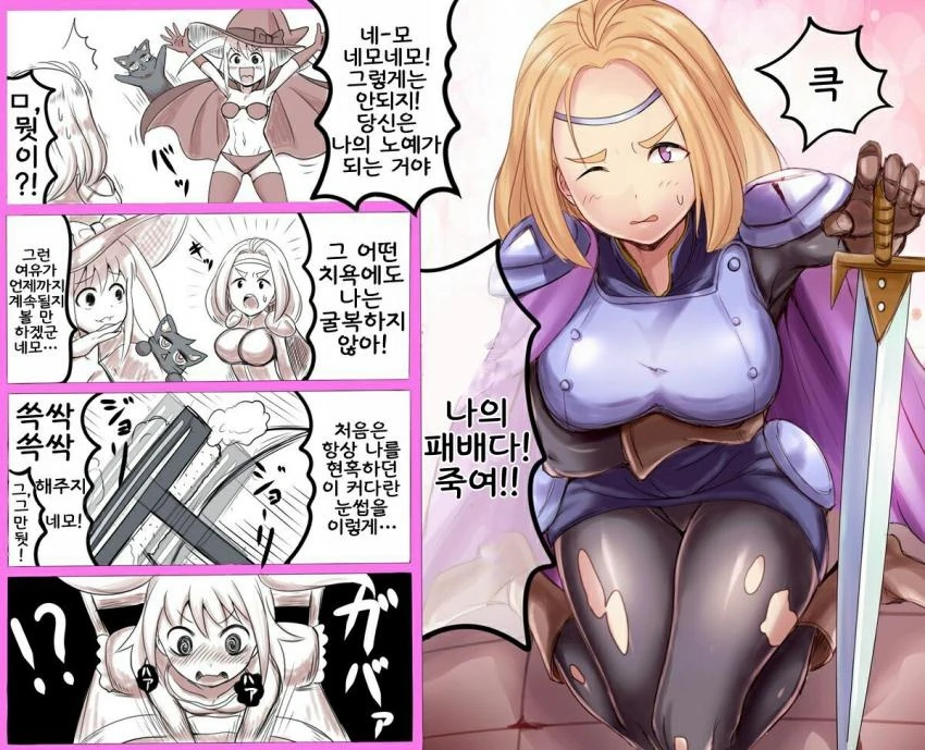 고아 소녀를 주운 기사 아저씨 Manhwa 이미지 10