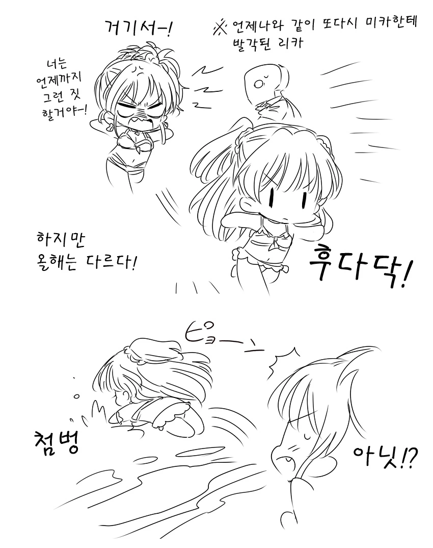 @) 섹-시한 리카와 수영복 Manhwa - 이미지 5