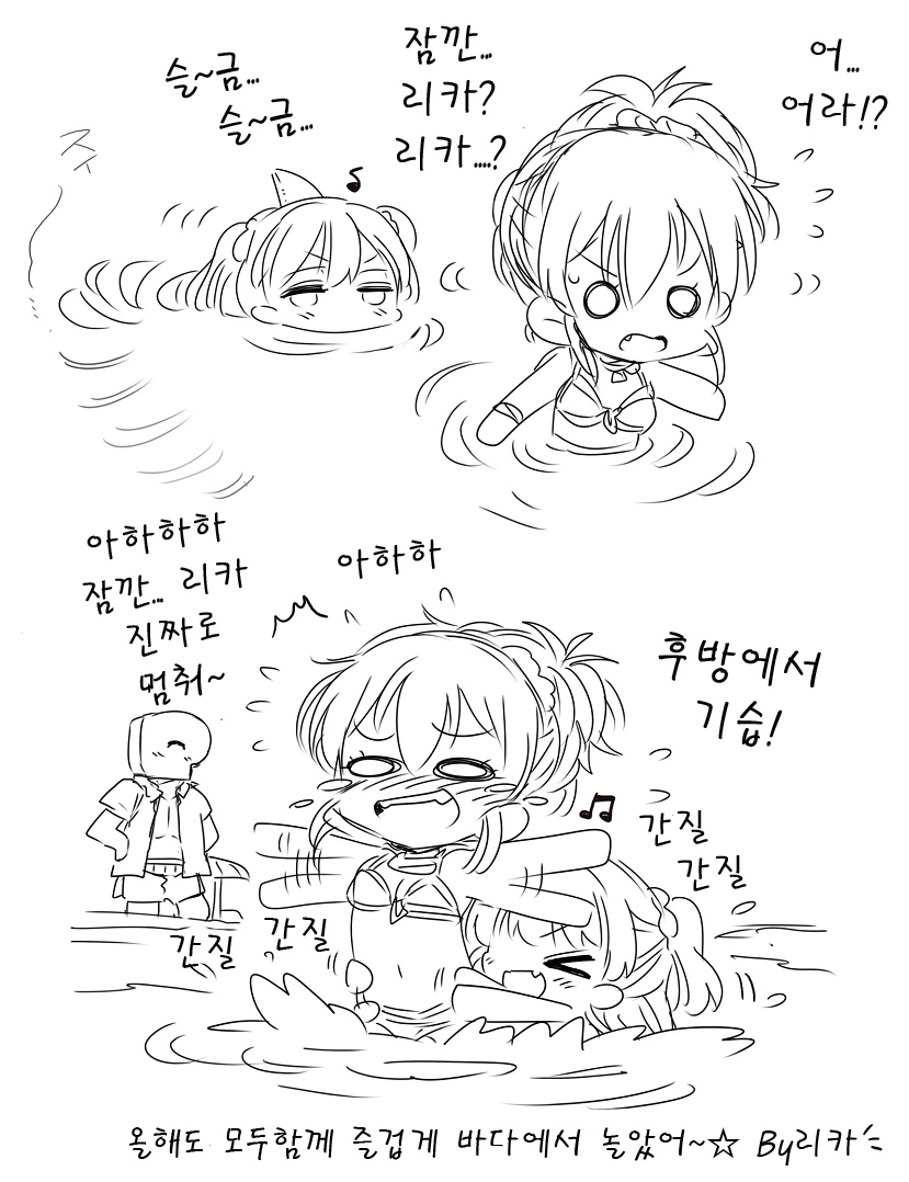 @) 섹-시한 리카와 수영복 Manhwa - 이미지 6