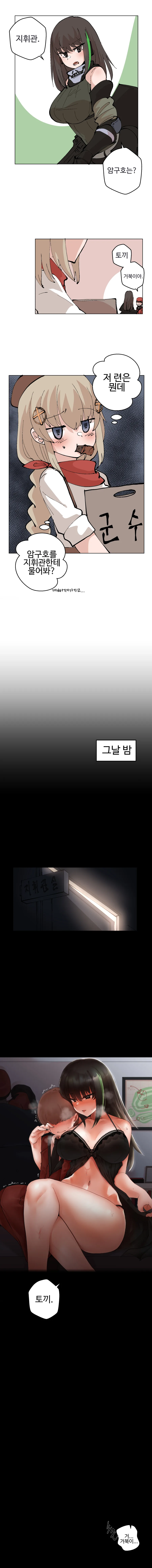 [말딸] 말하는 고루시 인형.manhwa 이미지 12