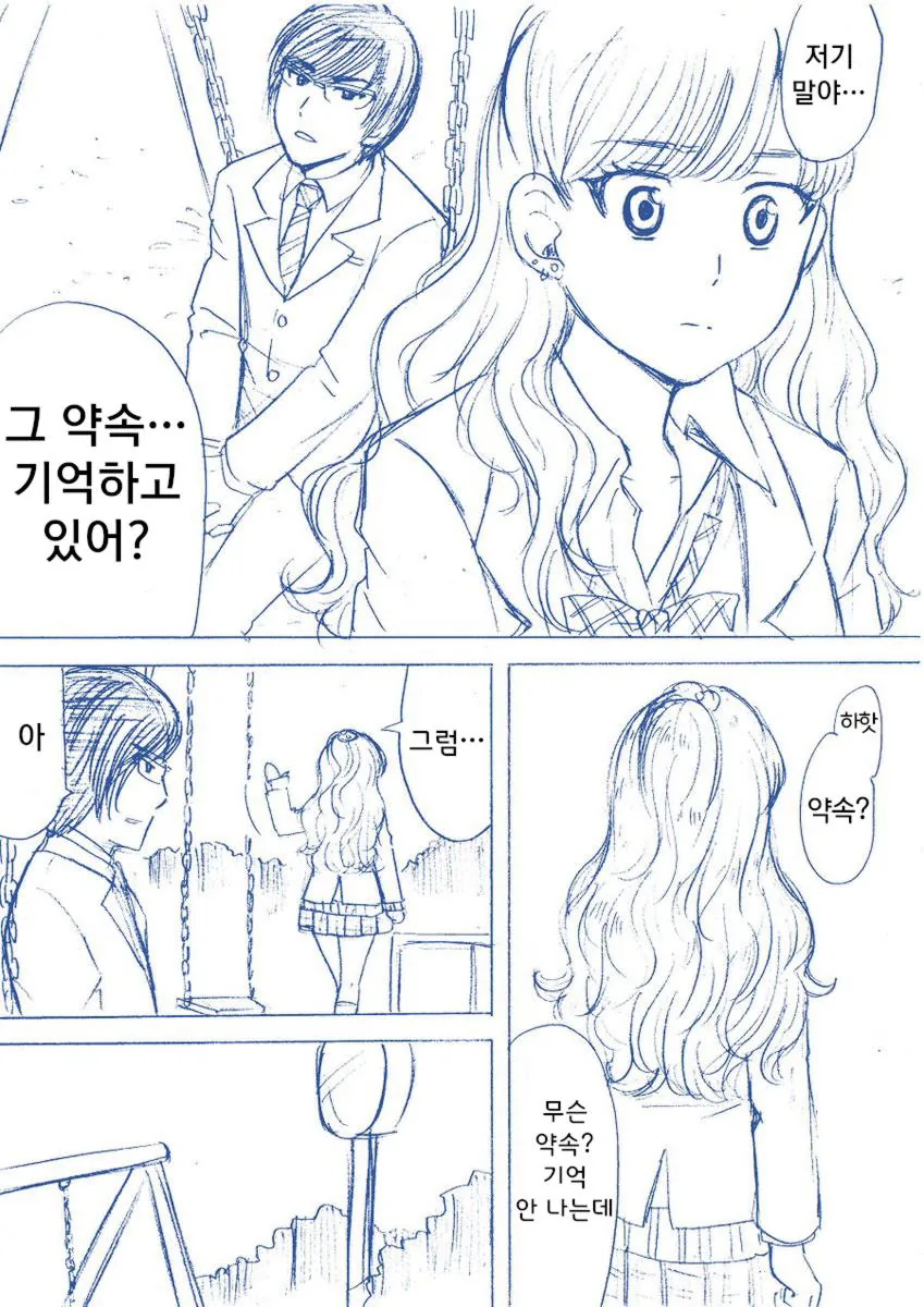 소꿉친구의 어렸을 적 약속.manhwa - 이미지 3