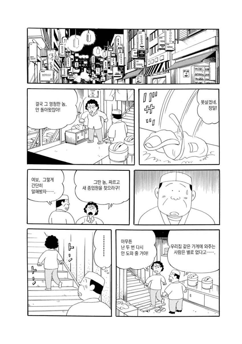 심각한 ♥스중독증 만화.manga 이미지 10