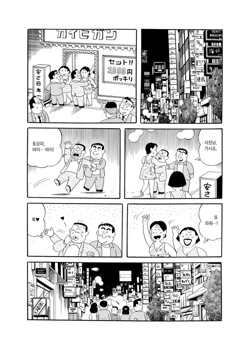 도박중독으로 난장판 되는 만화.mangga - 이미지 7