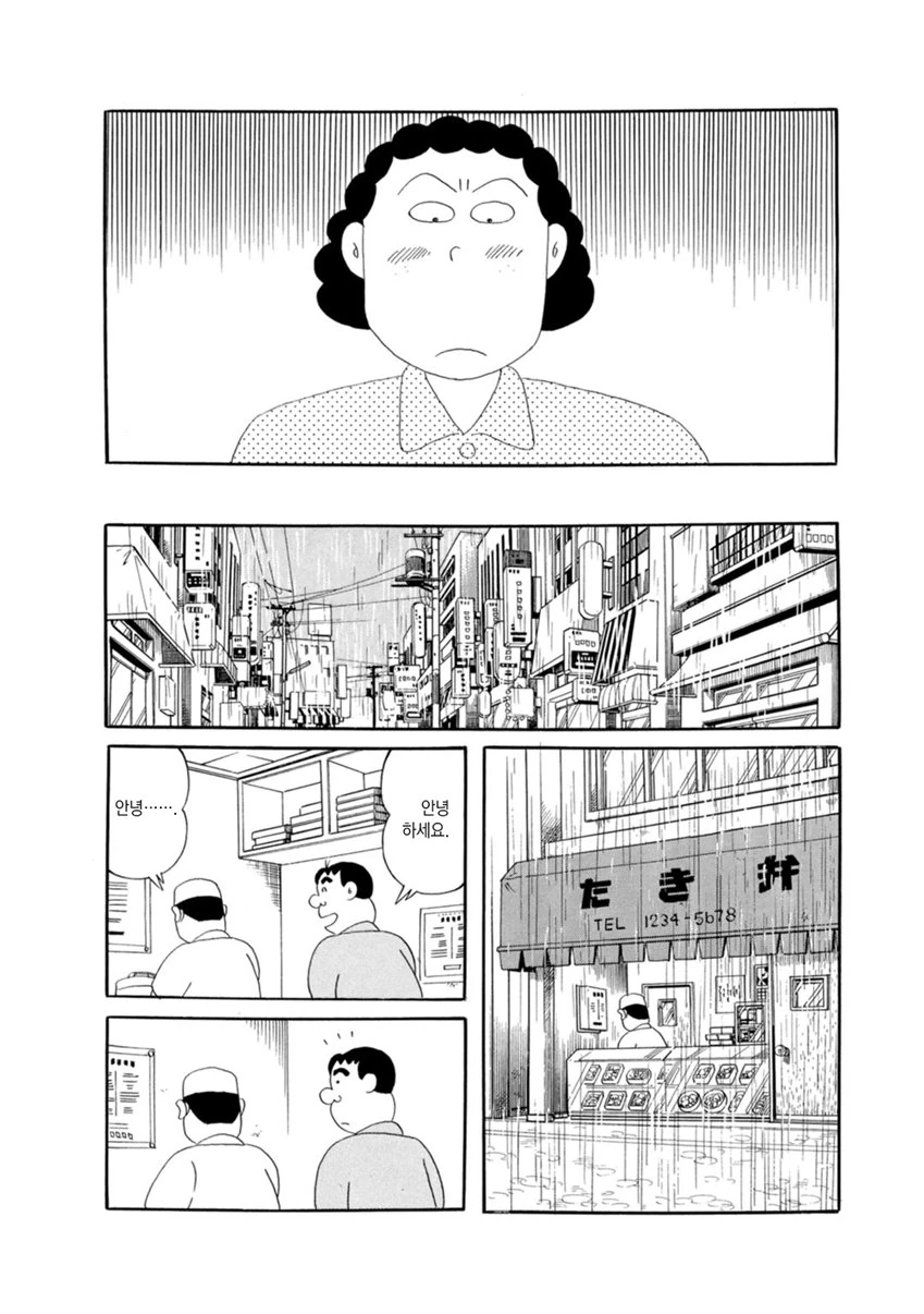 도박중독으로 난장판 되는 만화.mangga - 이미지 9