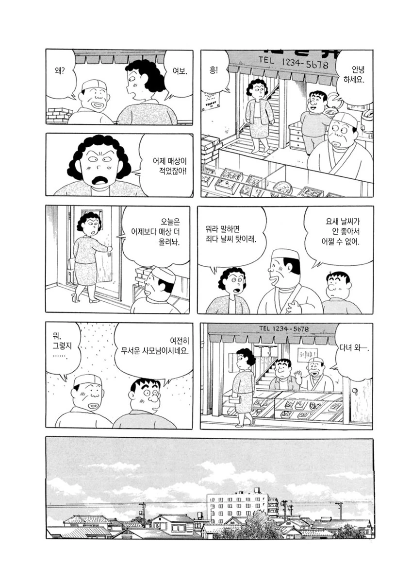 도박중독으로 난장판 되는 만화.mangga - 이미지 15