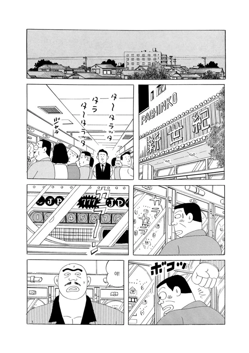 도박중독으로 난장판 되는 만화.mangga - 이미지 25