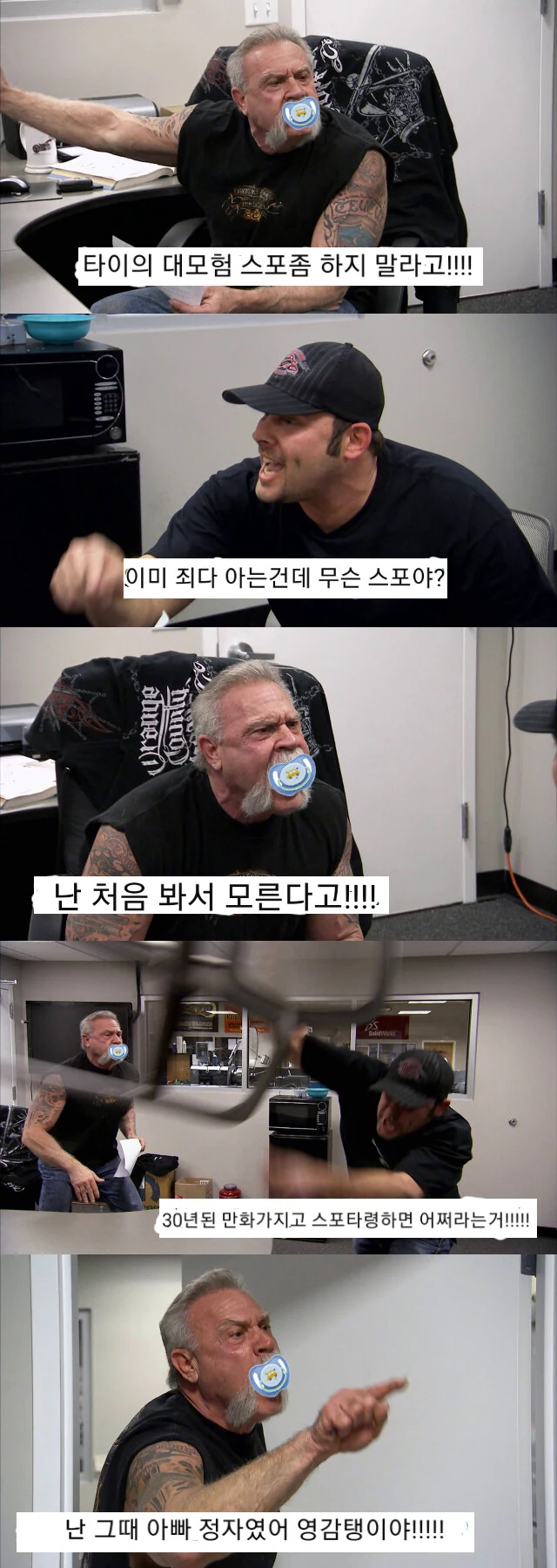 옛날 만화 게임이 리메이크 됐을때 벌어지는 일.jpg