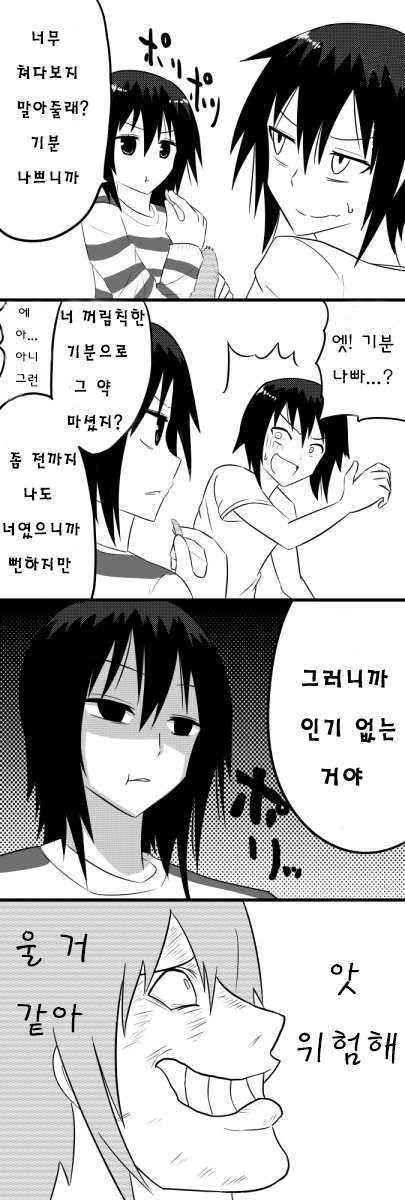 자가발전하는 만화 - 이미지 5