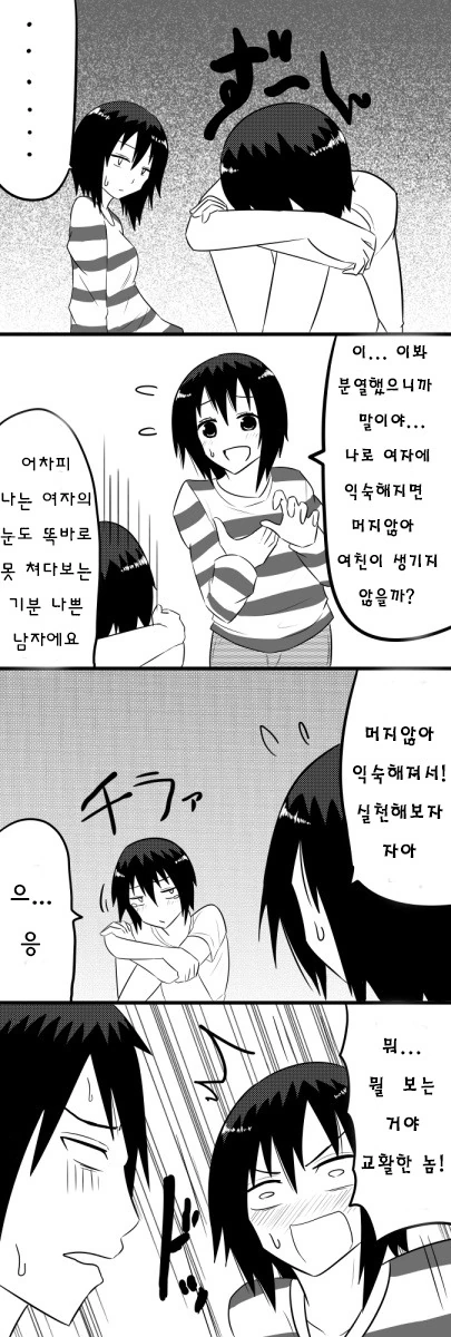 자가발전하는 만화 - 이미지 6