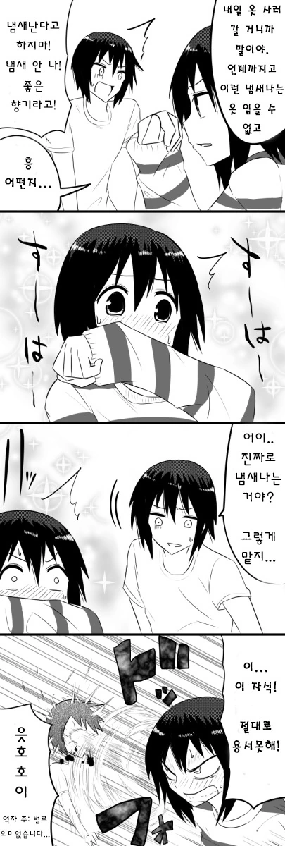 자가발전하는 만화 - 이미지 7